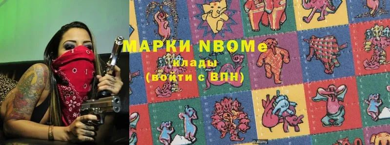 Марки 25I-NBOMe 1,8мг  купить закладку  Кимовск 